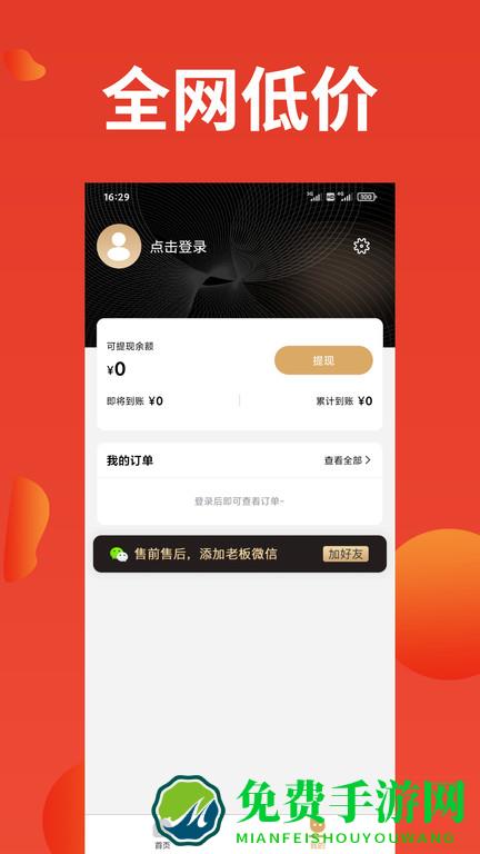 榜物app