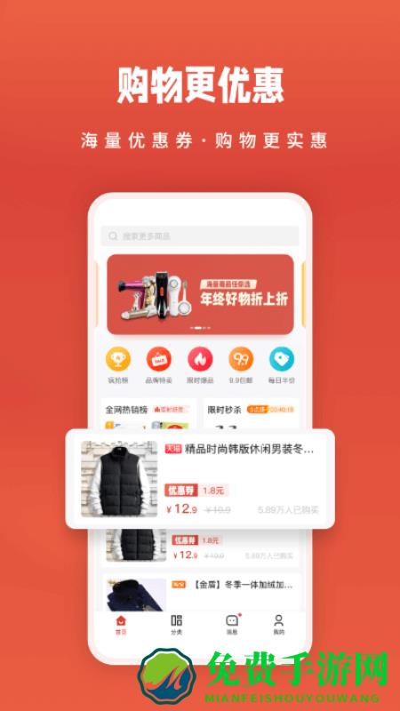 去逛街app