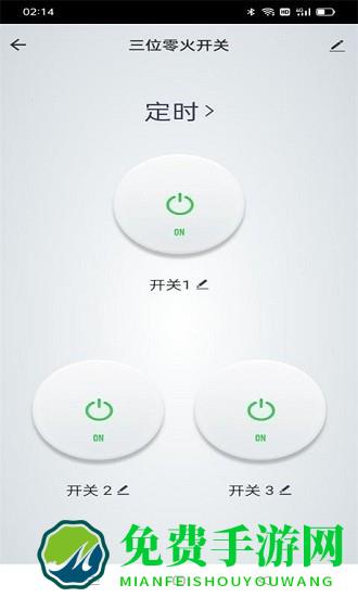 小茗智能app