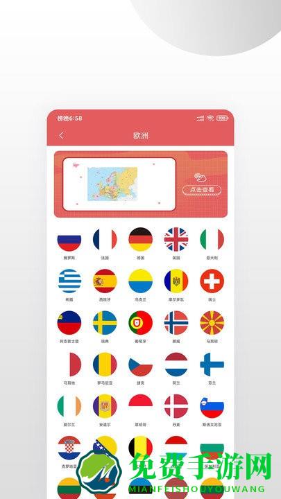 高清中国地图册app