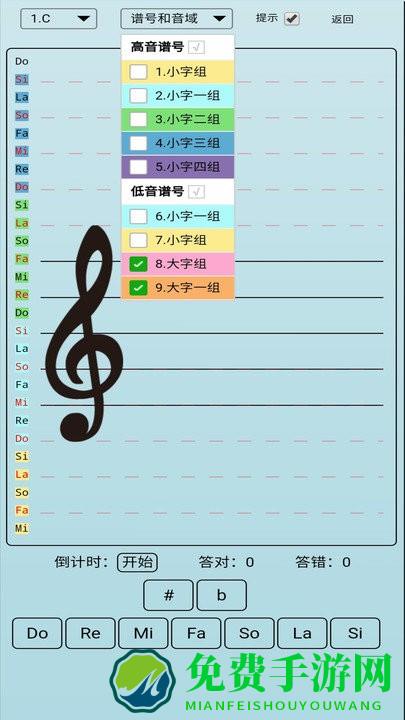 迷笛五线谱app