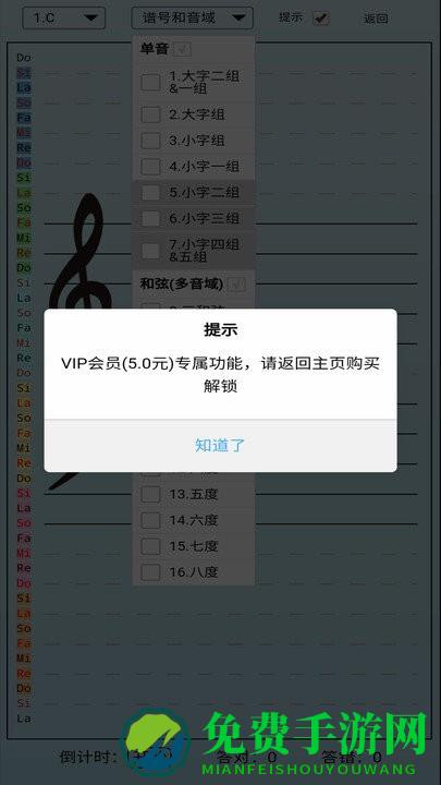 迷笛五线谱app