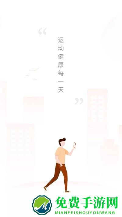 芝麻步数app