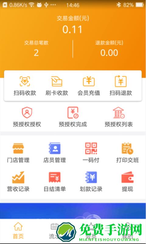 乐返app