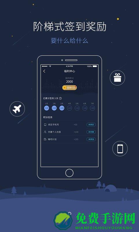 海豚睡眠app