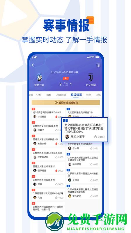 掌球者app