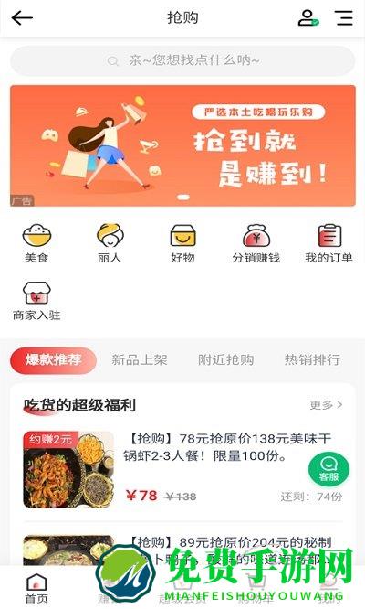 嵩明生活网app