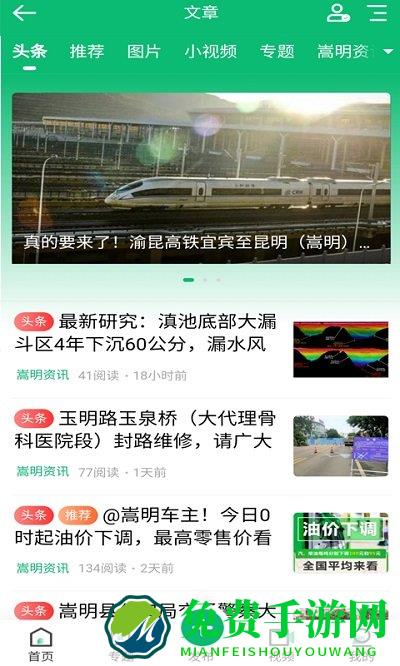 嵩明生活网app