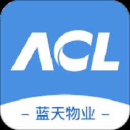 航港蓝天物业app