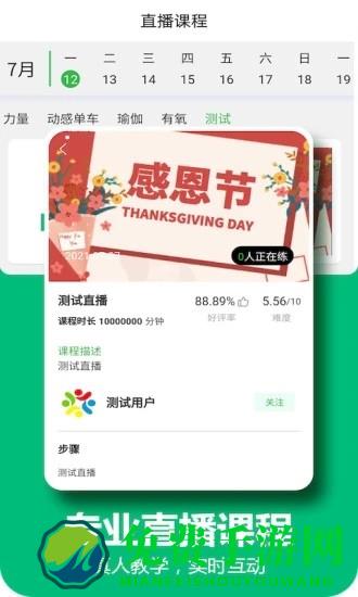 百利恒运动app