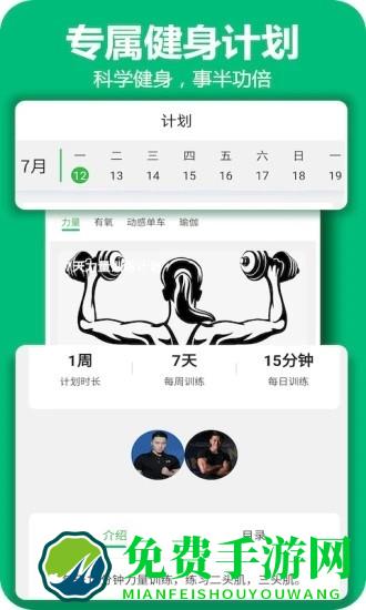 百利恒运动app