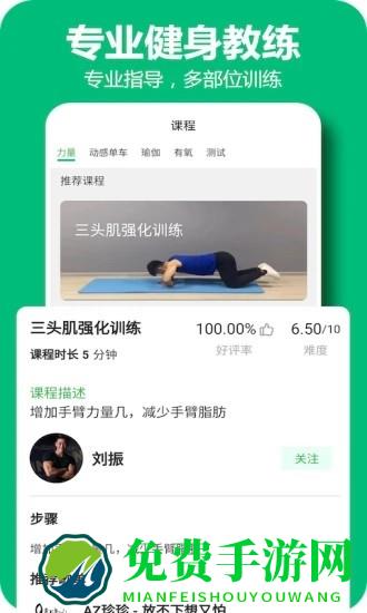 百利恒运动app