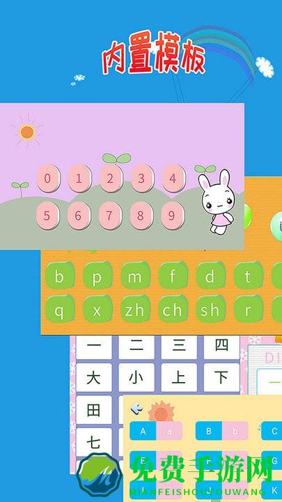 儿童学写字app