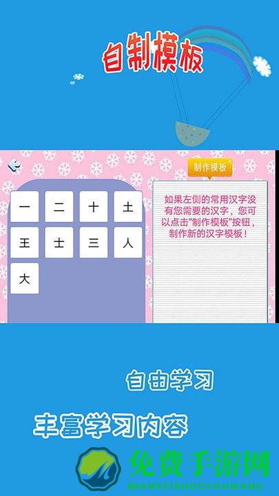 儿童学写字app