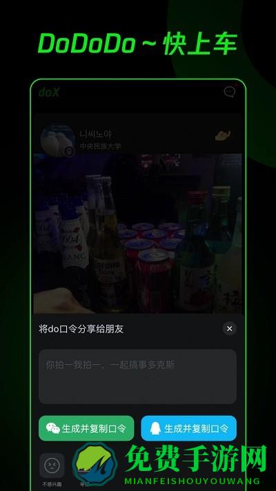 多克斯短视频app