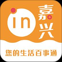 in嘉兴app