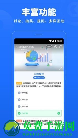 准心直播app