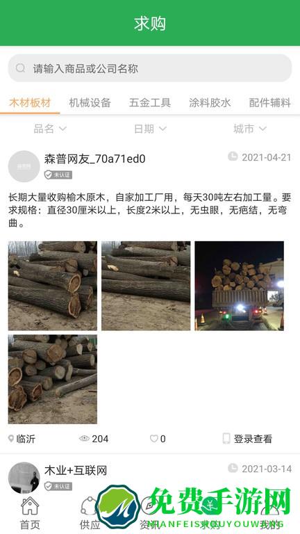 森普网官方下载