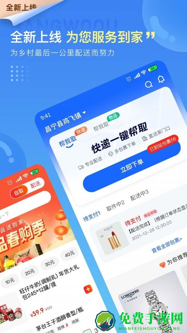 鹅淘app