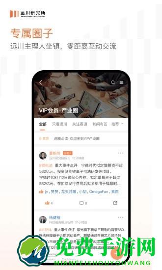 远川研究app