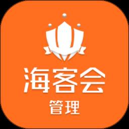 海客会管理app