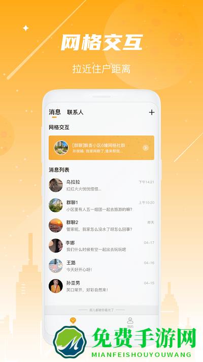 海客会管理app