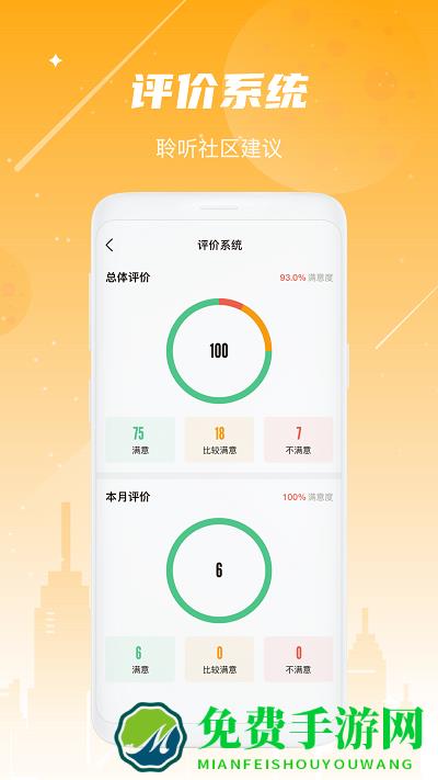 海客会管理app