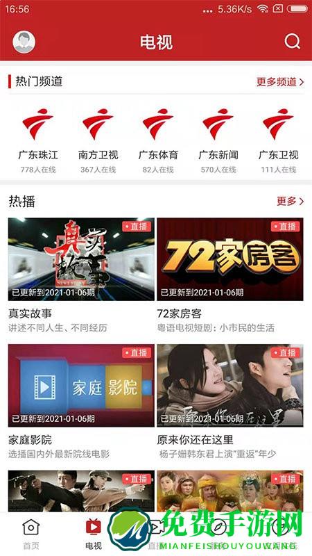 爱龙门app