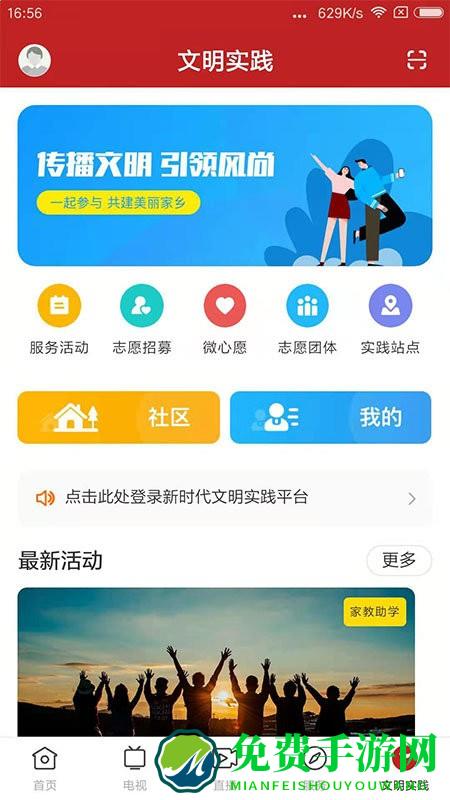 爱龙门app