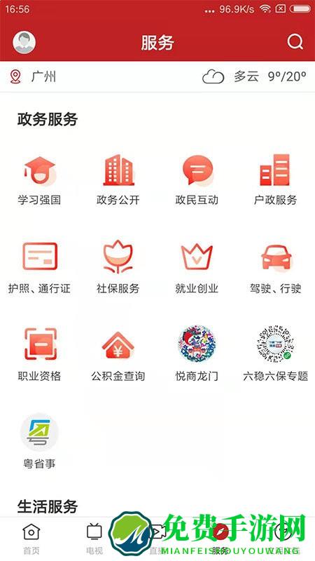 爱龙门app