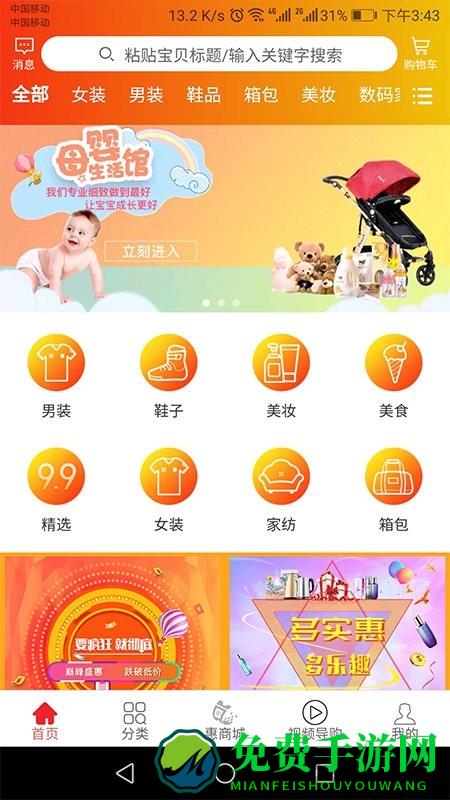 参惠券app