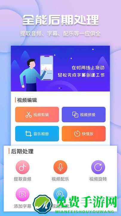 视频爱剪辑app