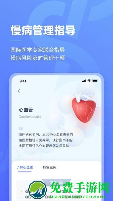 阿兰贝尔app