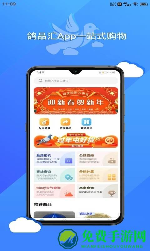 鸽品汇app