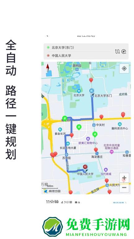 进京地图导航手机版