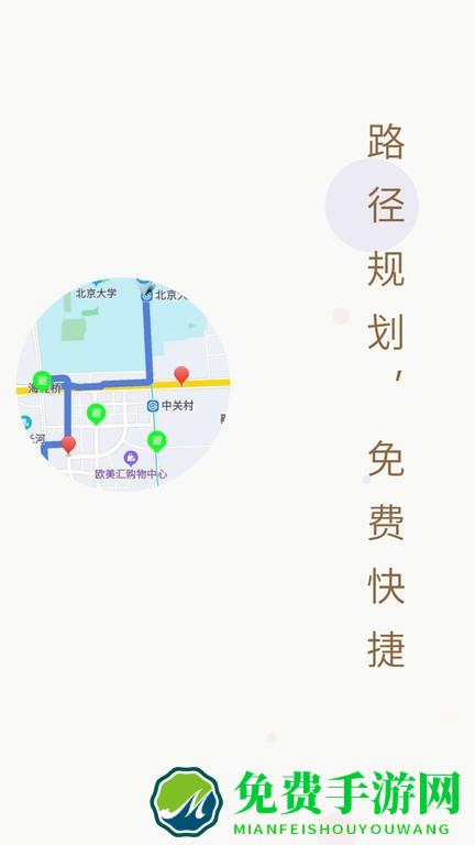 进京地图导航手机版