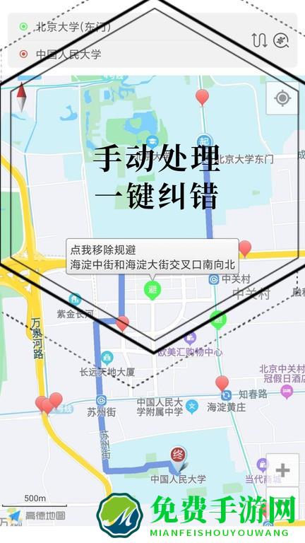 进京地图导航手机版