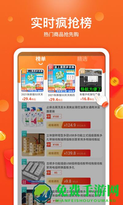 特省喜报一元领手机app