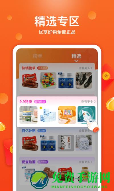 特省喜报一元领手机app