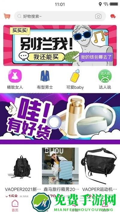 麦卷app