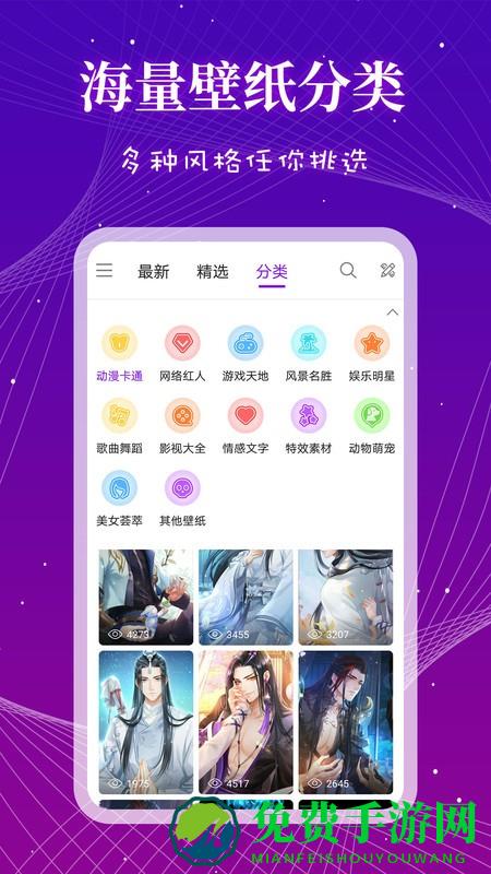 来电秀多多app