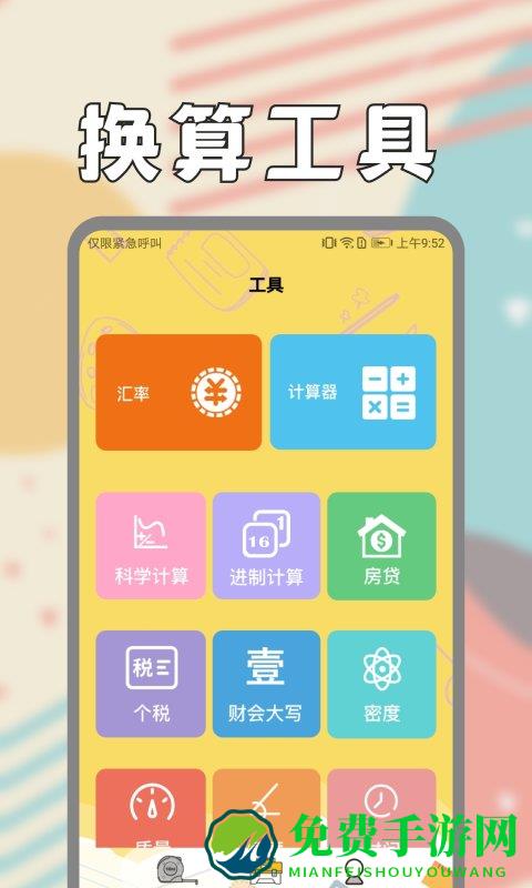 后盾面积测量仪app