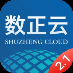 数正云app