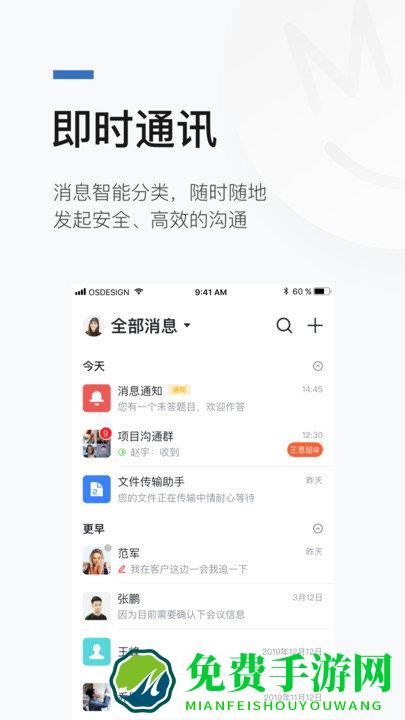 数正云app