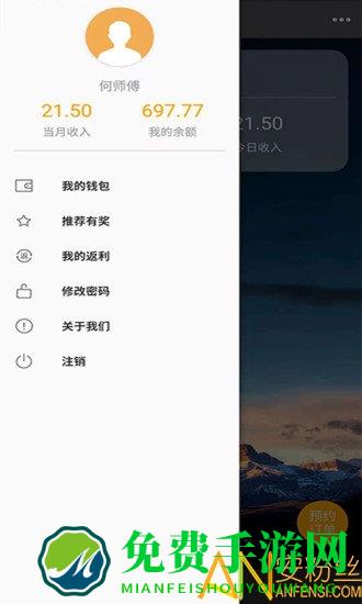 六时出行app