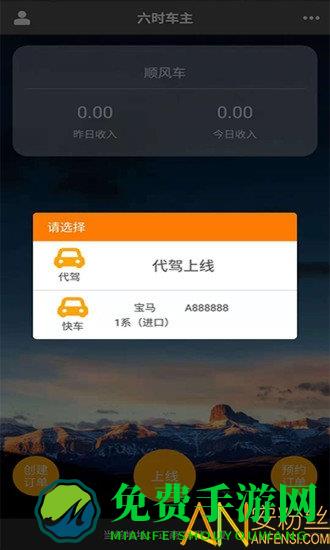 六时出行app