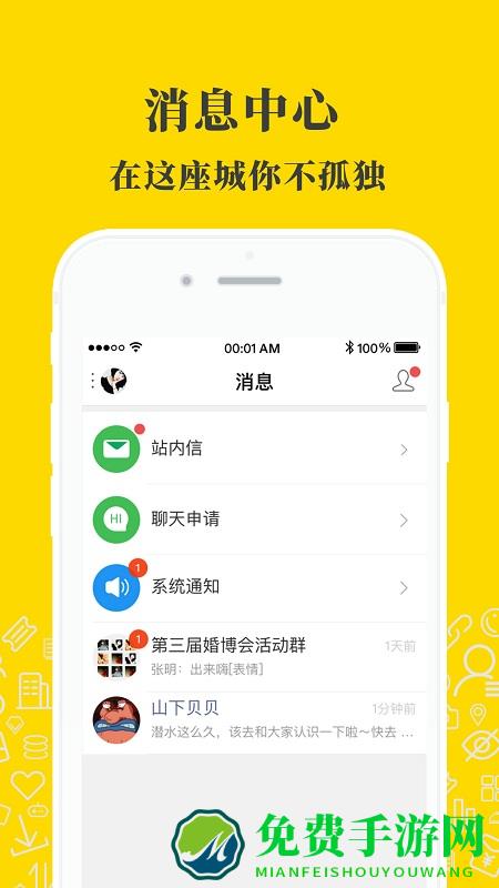 凉山在线app