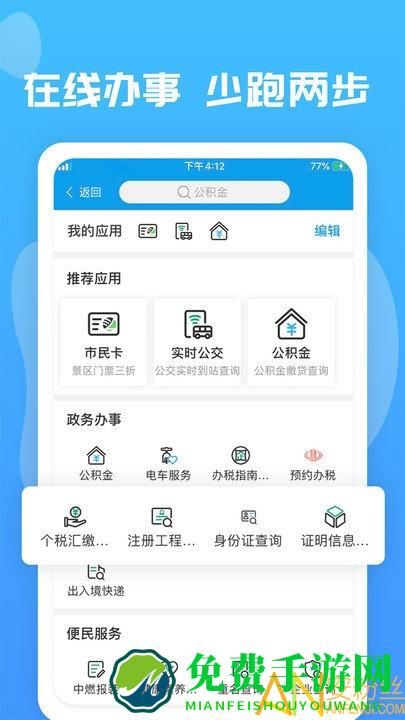 爱玉林app官方版