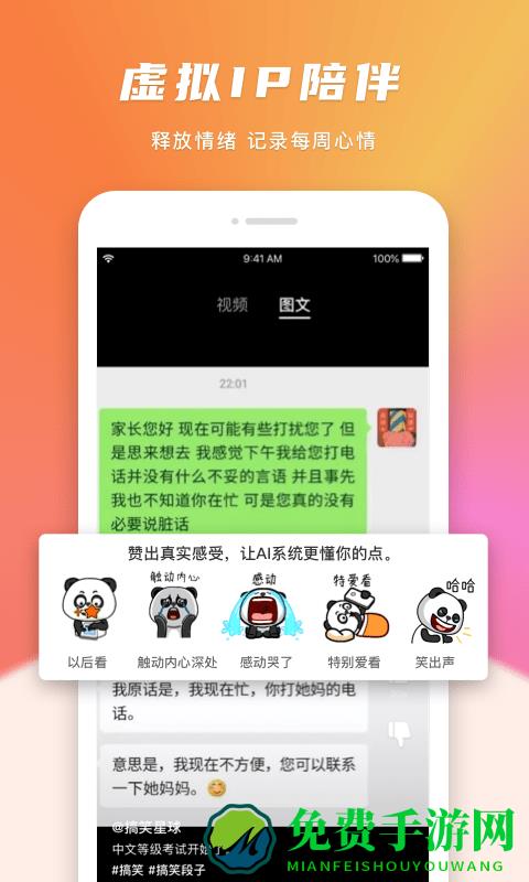 搞笑星球app