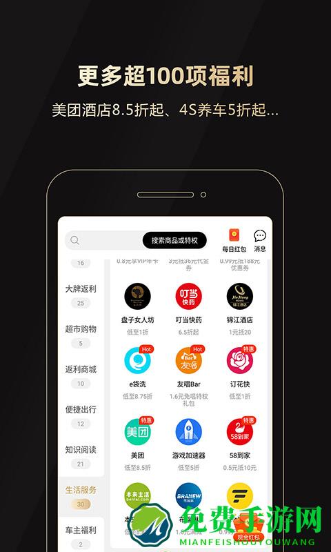 有惠生活app